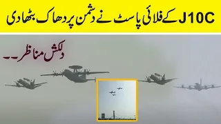 J10C fighter jets fly-past | Pakistan Day Parade - 23 March 2022 | latest Chinese-made fighter Jets