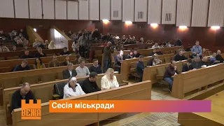 Відбулася  38 сесія Івано-Франківської міської ради