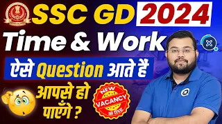 SSC GD 2024 Topic-wise Maths | Time & Work | SSC GD Free Maths Classes by Sahil Sir