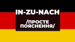 Präpositionen - in, zu, nach. Прийменники в німецькій мові