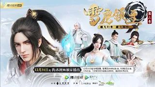 Snow Eagle Lord_雪鹰领主 || Season-02 || Official Release Date_December 31, 2020 &Watch Latest Trailers