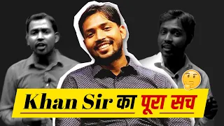 KHAN SIR की पूरी कहानी जान लो | Khan Sir Biography in Hindi | Khan GS Research Centre Life Story