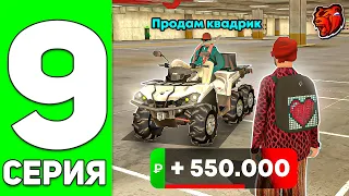 ПУТЬ ПЕРЕКУПА на БЛЕК РАША #9 - КАК НАУЧИТЬСЯ ПЕРЕКУПУ с НУЛЯ в BLACK RUSSIA!