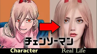 チェンソーマンのキャラクターをAIで実写化してみた【祝アニメ化】Chainsaw man in real life