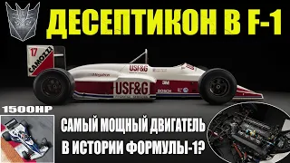 BMW M12/13 Самый мощный двигатель в истории Формулы-1?