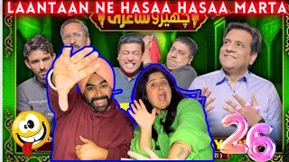 Punjabi Reaction on CHERRO SHAYARI 26~ Laanat Ho Aise Shakhs Pe Aur Beshumaar Ho l Oye Hoye Hoye Hoe