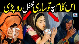 Heart Touching Kalam || aya na ho ga is tarha || Sajida Muneer || Naat Sharif || i Love islam