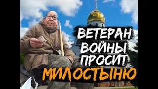 ВЫБОР БЕЗДОМНОГО ПОДВАЛ ИЛИ НОВЫЙ ДОМ?ВЗЯТКА для оформления ИНВАЛИДНОСТИ?СЛОВО ПАЦАНА/ВАСЯ НА СЕНЕ