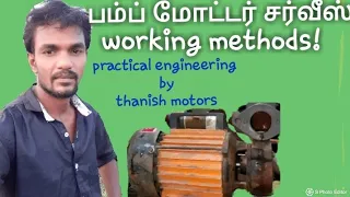 How to repair pump motor|oilseal|bearing change|Tamil|thanish motors