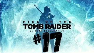 Прохождение Rise of the Tomb Raider - Часть 17 Две гробницы.