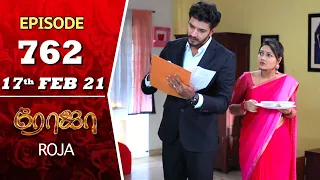 ROJA Serial | Episode 762 | 17th Feb 2021 | Priyanka | Sibbu Suryan | Saregama TV Shows