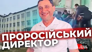 На Львівщині виганяли директора зі школи, бо той виступає за "рускій мір"