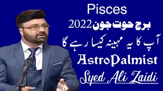 Pisces. Monthly Horoscope June 2022. Ap ka mahina kaisa rahy ga. AstroPalmist Syed Ali Zaidi