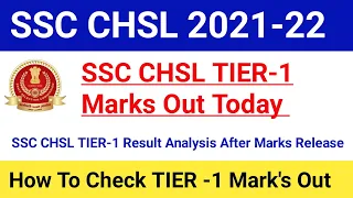 SSC CHSL TIER -1 MARKS 2021-22 OUT TODAY|SSC CHSL TIER-1 RESULT ANALYSIS 2021-22|#SSCCHSL