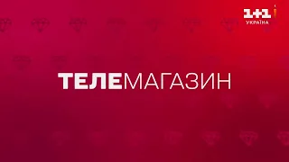 1+1/1+1 Україна - заставка телемагазина (24.08.2020/01.01.2023 - н.в.)