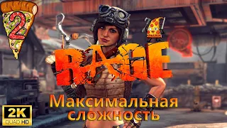 RAGE ► Прохождение #2 Максимальная сложность