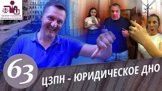 Юристы мошенники / Обман пенсионерки / Неадекватная Маша / Запрещают снимать / Часть 1.