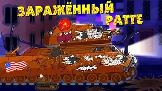 Ratte is infected - Cartoons about tanks