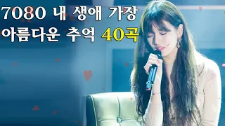 50대이상이 들으면 정말 좋아할 노래 추천곡   7080 추억의 음악다방   중년들이 사랑하는 겨울 노래 모음   연인들의 이야기,그리움만 쌓이네,그댄 봄비를 무척 좋아하나요