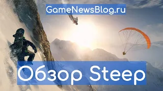 Обзор Steep - активный образ виртуальной жизни