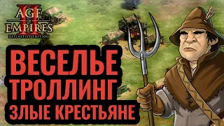 Крестьяне — лучшие воины в игре. Viper и DauT в 2х2. Стратегия Age of Empires