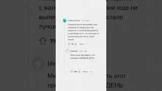 Врачи, за что вы ОСУЖДАЕТЕ ПАЦИЕНТОВ #апвоут #реддит #апвоутистории