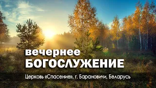 22 октября 2023 (вечер) / Участие молодёжи / Церковь Спасение