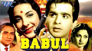 Babul (1950) Full Movie | Bollywood Hindi Film | Nargis, Dilip Kumar| Wave Hindi classic