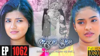 Deweni Inima | Episode 1062 21st May 2021