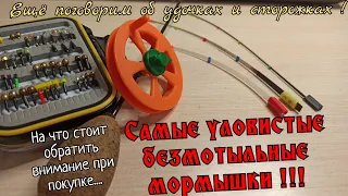 Как правильно выбрать безмотылку ? Лучшие мормышки!