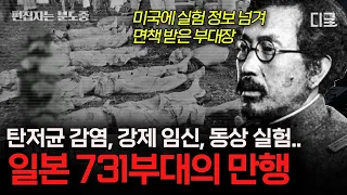 [#벌거벗은세계사] (1시간) '미국의 포로가 될 바엔 차라리 죽어라!' 오키나와 주민 20만 명을 사망하게 한 일본의 세뇌 전략😲💦