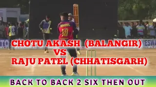 CHOTU AKASH ON 🔥 AGAINST RAJU PATEL CHHATTISGARH  ONE OVER 2 SIX THEN OUT | GOLDEN CUP KHAIRPALI