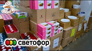 🚥Светофор за копейки отдаёт🔥 Раскупят быстро! Успевайте😍 Новинки Светофор🚦 Сентябрь 2022