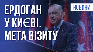 Україна – Туреччина. Двостороння співпраця | День 03.02.22