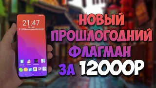 СМАРТФОН С 855 SNAPDRAGON ЗА 12000. Путь до флагмана 2