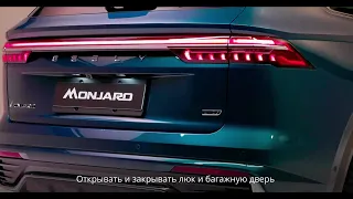 Бесключевой доступ и бесконтактное открывание двери багажника — Geely Monjaro