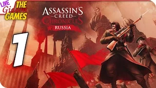 Прохождение Assassin’s Creed Chronicles: Russia — Ассасин в России #1 (+Вебка)