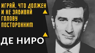 РОБЕРТ ДЕ НИРО - интересные факты из биографии великого актёра