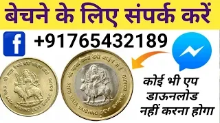 Sell Mata vaishno Devi  Coin direct buyer |₹5, ₹10, ₹25 रूपये  के श्री माता वैष्णो देवी के सिक्के