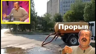 В Россоши случился долгожданный прорыв...