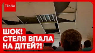 ❗️😱 НАДЗВИЧАЙНА ПОДІЯ У КИЄВІ! В укритті з дітьми ВПАЛА СТЕЛЯ під час тривоги!