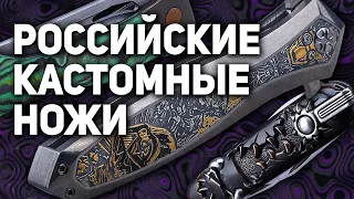 Складные ножи, которые вы должны увидеть! Крутой российский кастом: от орков до «Звездных войн»