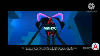 Пою король эндер мира минус