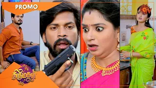 Thirumagal - Promo | 01 October 2022 | Sun TV Serial | Tamil Serial