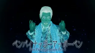 PPAPL (Pen Pineapple Apple Pen Lolibox) - PIKOTARO x Sewerslvt