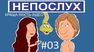 Біблійний мультсеріал Історії Старого Завіту – Непослух. Краща якість відео!