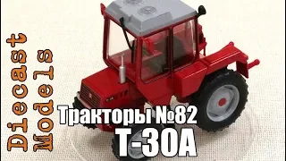 Трактор Т-30А масштабная модель 1/43, журналка ТРАКТОРЫ №82