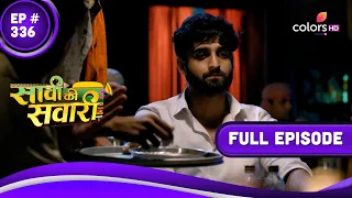 Saavi Ki Savaari | सावी की सवारी | Episode 336 | 19 August 23