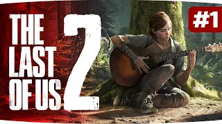 НОВЫЙ ЛГБТ ШЕДЕВР — Кровавая Месть Лесбиянки ● Прохождение The Last Of Us 2 #1