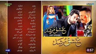 Ishq Murshid Last Epi Best Scene | Last Epi 31 | Ishq Murshid Best Video, Courtesy By HUM TV